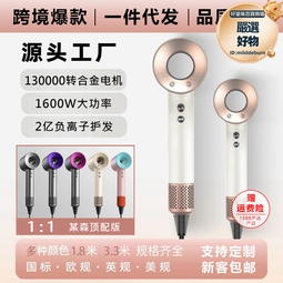 華強北某森高速無葉吹風機家用髮廊酒店大功率電負離子吹風筒 歷史價格詳細信息