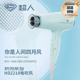 超人吹風機RD1632功率1600W可摺疊式家用宿舍護髮電吹風筒 歷史價格詳細信息