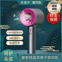 靜高速音速無葉電吹風機家用筒風筒宿舍用幹學生華強北負離子 歷史價格詳細信息