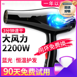 理髮店推薦大功率冷熱風速幹吹風筒恆溫不傷發髮廊專用新款電吹風 歷史價格詳細信息