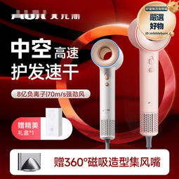 高速吹風機無葉負離子護髮速幹無刷電吹風筒髮廊專用 歷史價格詳細信息