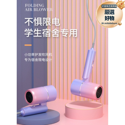 藍光離子吹風機宿舍用學生800W小功率高速電吹風不傷發高檔吹風機 歷史價格詳細信息