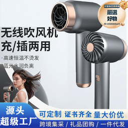 家用無線吹風機學生宿舍便攜負離子護髮吹風筒充電式冷熱電吹風 歷史價格詳細信息