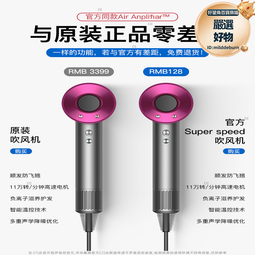 高速吹風機家用無葉護髮宿舍學生專用速幹大功率風筒不傷發 歷史價格詳細信息
