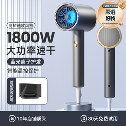 吹風機家用國標冷熱電吹風酒店便攜髮廊速幹藍光吹風筒 歷史價格詳細信息