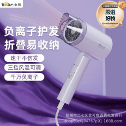 離子護髮吹風機 疊電吹風機 110V220伏雙電壓旅行電吹風機 可疊美國日本風筒hair dryer 歷史價格詳細信息