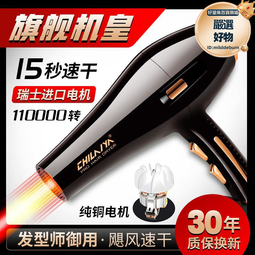 吹風機吹頭髮家用速幹髮型師推薦靜音大功率冷熱風電吹風筒 歷史價格詳細信息