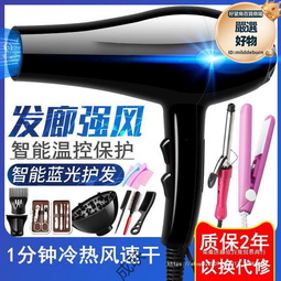 吹風機吹頭髮家用速幹髮型師推薦靜音大功率冷熱風電吹風筒 歷史價格詳細信息