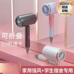 摺疊吹風機美髮大功率吹風機理髲店髮型師超大風負離子髮廊電吹風機 歷史價格詳細信息