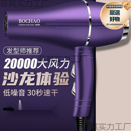 德國髮廊電吹風機家用負離子護髮大風力髮型師大功率速乾冷熱風筒 歷史價格詳細信息