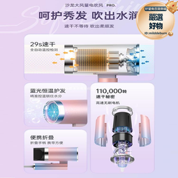家用電吹風機護髮可摺疊高速學生宿舍低噪恆溫藍光便攜吹風筒 歷史價格詳細信息