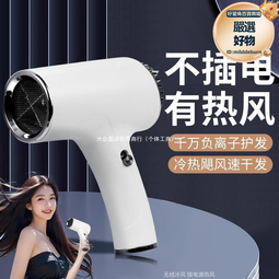 無線電吹風機家用負離子護髮大功率風力戶外冷吹風筒 歷史價格詳細信息