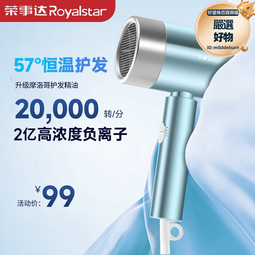 榮事.達RC-DZ190電吹風藍光恆溫速幹不傷發護髮吹風機吹發筒 歷史價格詳細信息
