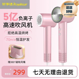 榮事.達RC-DZ190電吹風藍光恆溫速幹不傷發護髮吹風機吹發筒 歷史價格詳細信息