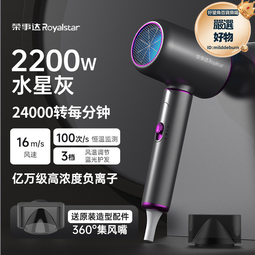 榮事.達RC-DZ190電吹風藍光恆溫速幹不傷發護髮吹風機吹發筒 歷史價格詳細信息