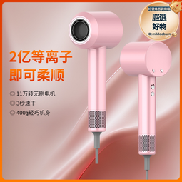 等離子高速吹風機家用智能數顯吹風筒速乾電吹風護髮冷熱恆溫私模 歷史價格詳細信息