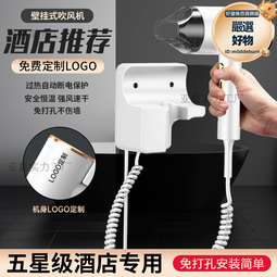 壁掛式吹風機酒店賓館專用大風力速乾電吹風家用靜音藍光護髮吹風機 歷史價格詳細信息