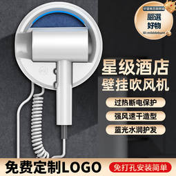 酒店吹風機掛壁式 壁掛式免打孔賓館化妝室浴室掛牆吹風機筒家用 歷史價格詳細信息