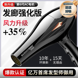 吹風機吹頭髮家用速幹髮型師推薦靜音大功率冷熱風電吹風筒 歷史價格詳細信息