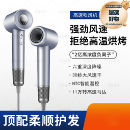 數顯高速吹風機家用不傷發郎專用大功率速幹護髮電吹風負離子禮品 歷史價格詳細信息