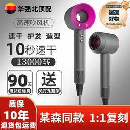 華強北電吹風機英規髮廊家用大功率高速負離子無葉中空風筒 歷史價格詳細信息