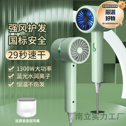 風筒 吹頭髮新款吹風機家用大功率負離子筒藍光宿舍強風高轉速 歷史價格詳細信息