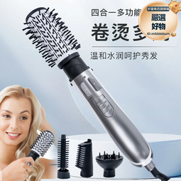 多功能捲髮直發梳電卷棒 吹風筒 吹風梳7合一套裝9822-7 歷史價格詳細信息