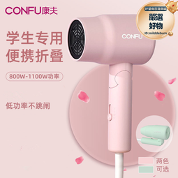 康夫學生宿舍1200瓦吹風機冷熱吹風機小功率寢室家用可攜式可摺疊 歷史價格詳細信息