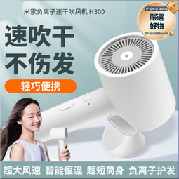 負離子速幹吹風機h300便攜電吹風宿舍適用恆溫吹頭髮 歷史價格詳細信息