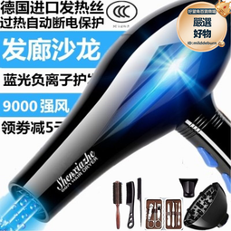 髮廊吹風機家用大功率3000W 理髲店負離子護髮吹風機筒冷熱風靜音 歷史價格詳細信息