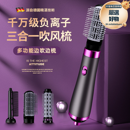三合一多功能熱風梳負離子吹風梳捲髮器直發梳電吹風機 歷史價格詳細信息