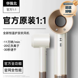 華強北高速電吹風機家用負離子護髮靜音造型速幹大風力高速吹風筒 歷史價格詳細信息