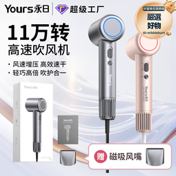 11萬轉高速電吹風機家用負離子髮廊大功率大吹力恆溫無葉風筒 歷史價格詳細信息