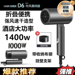 摺疊吹風機家用酒店大功率藍光護髮冷熱風便攜可摺疊電吹風筒 歷史價格詳細信息