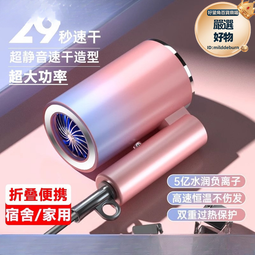 家用電吹風機護髮可摺疊高速學生宿舍低噪恆溫藍光便攜吹風筒 歷史價格詳細信息