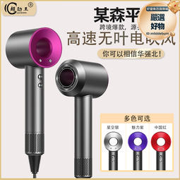 高速吹風機款無葉大功率髮廊電吹風冷熱風負離子吹風筒 歷史價格詳細信息