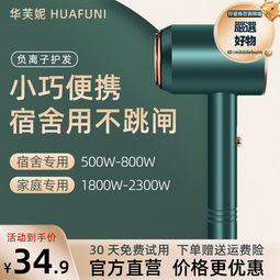 電護髮宿舍用學生華強北靜音幹家吹風機負離子新款高速風力大 歷史價格詳細信息