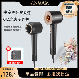 無刷高速電吹風機11萬轉髮廊家用負離子恆溫中空無葉酒店風筒 歷史價格詳細信息