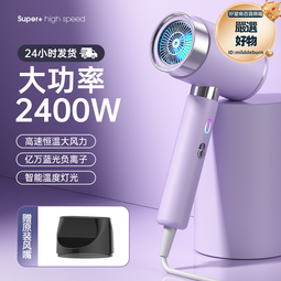 吹風機髮廊大功率家用理髮店大風力電吹風學生宿舍冷熱風藍光護髮 歷史價格詳細信息