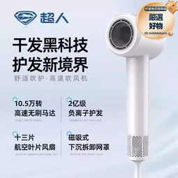 超人吹風機家用大功率電吹風機負離子護髮便攜大風力吹風筒負離子 歷史價格詳細信息