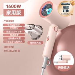 電風吹酒店專用摺疊冷熱風吹風筒大功率家用恆溫負離子吹風機 歷史價格詳細信息
