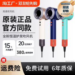 高速電吹風機家用大風力負離子護髮靜音速幹髮廊專用大功率吹風筒 歷史價格詳細信息