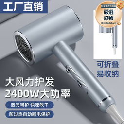 電吹風機護髮可摺疊家用高速速幹低噪便攜吹風筒恆溫雙倍藍光 歷史價格詳細信息