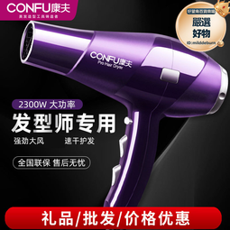 康夫電吹風機專業級髮廊專用2300w總代理kf5919 歷史價格詳細信息