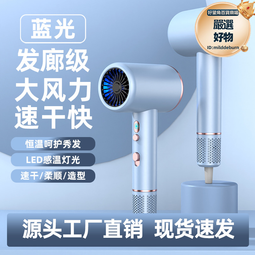 電吹風家用大功率速幹吹風筒髮廊藍光負離子大風力學生宿舍 歷史價格詳細信息