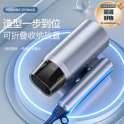 大功率藍光電吹風可攜式可摺疊吹風機酒店家用學生宿舍吹風筒 歷史價格詳細信息