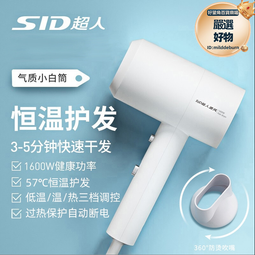 超人RD1680高速吹風機家用吹風筒速幹大功率風力負離子護髮電吹風 歷史價格詳細信息