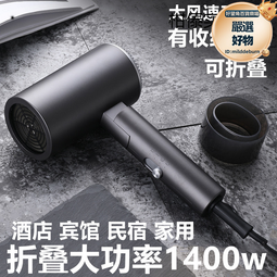 摺疊電吹風機酒店大功率1400w旅店家用2000w吹風筒民宿冷熱 歷史價格詳細信息