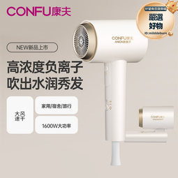 康夫摺疊吹風機家用負離子護髮宿舍用學生大風力不傷發功率吹風機 歷史價格詳細信息