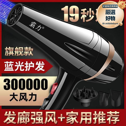 髮廊大功率吹風機電吹風大風力速幹吹風筒冷熱風 歷史價格詳細信息